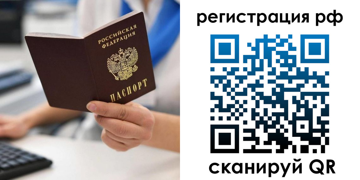 временная регистрация купить в Кирове