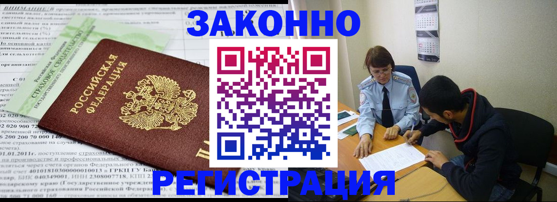 временная регистрация купить в Кирове