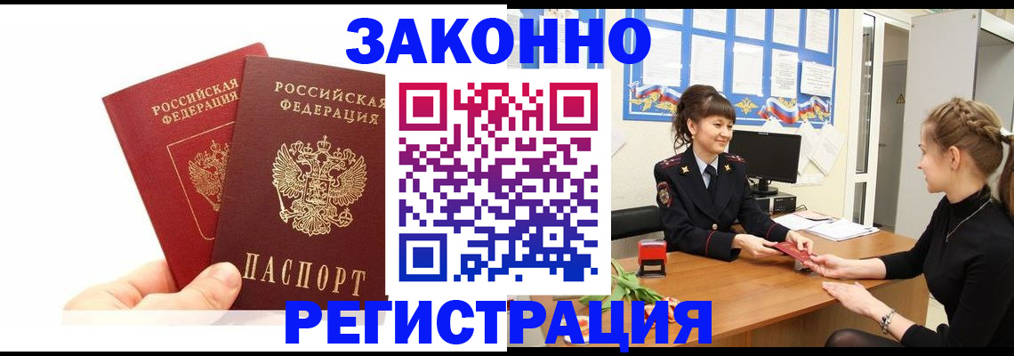 временная регистрация гарантия в Кирове